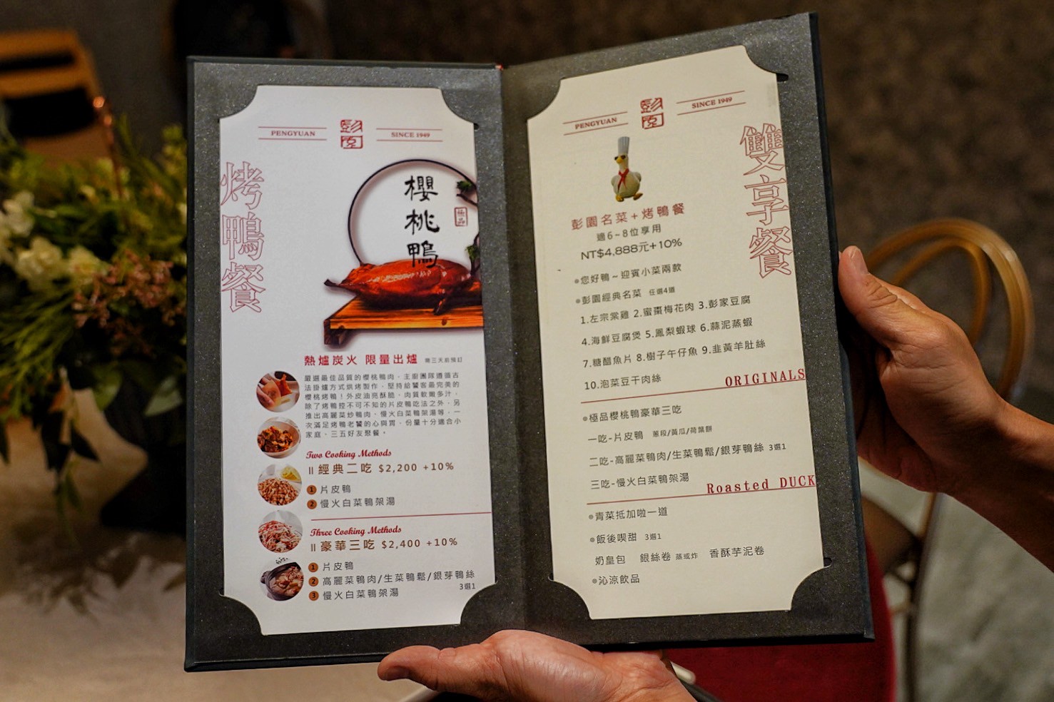 彭園婚宴會館