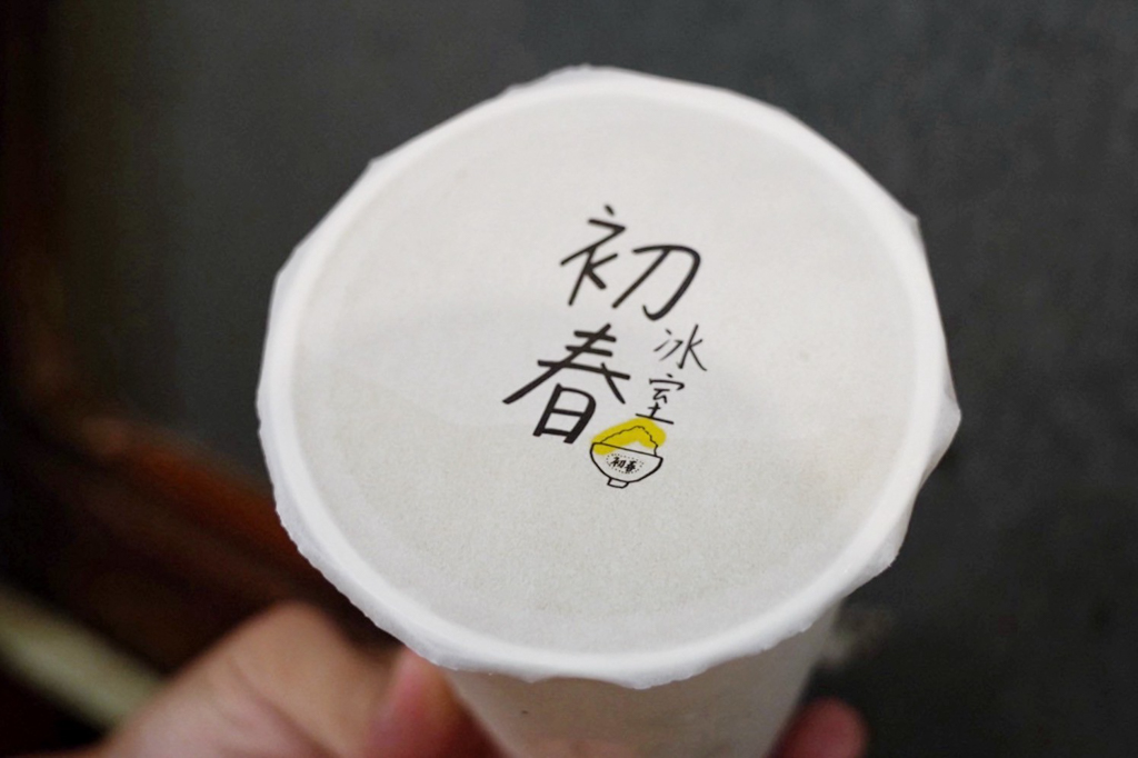 初春冰室