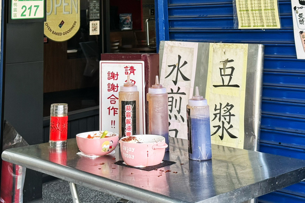 大林水煎包