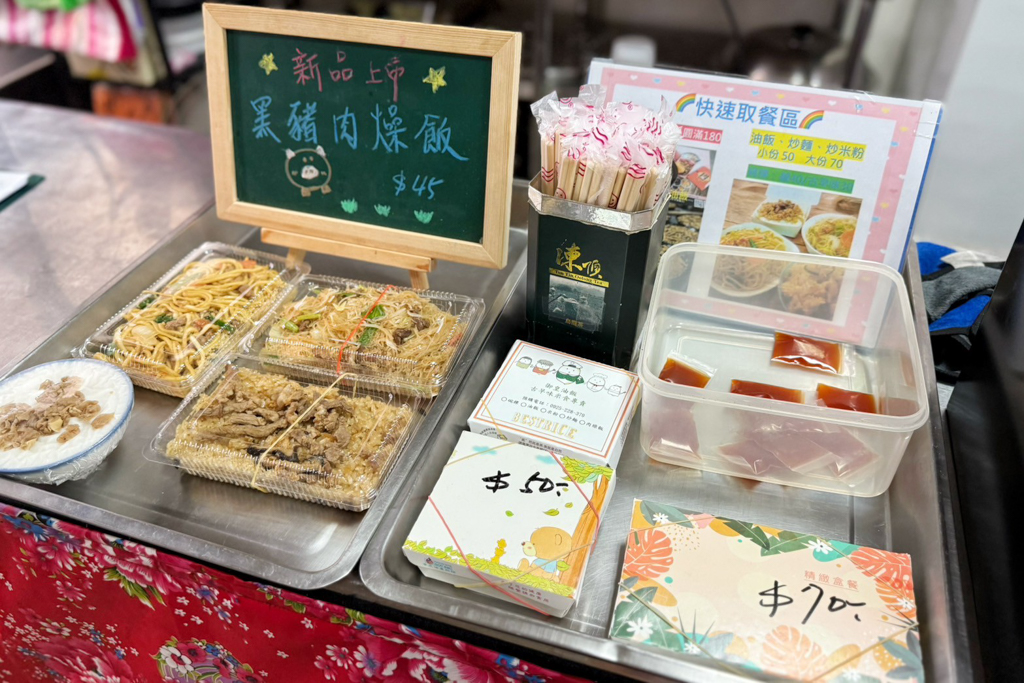 御皇油飯
