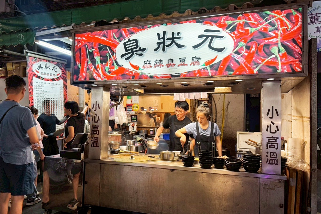 臭狀元麻辣臭豆腐
