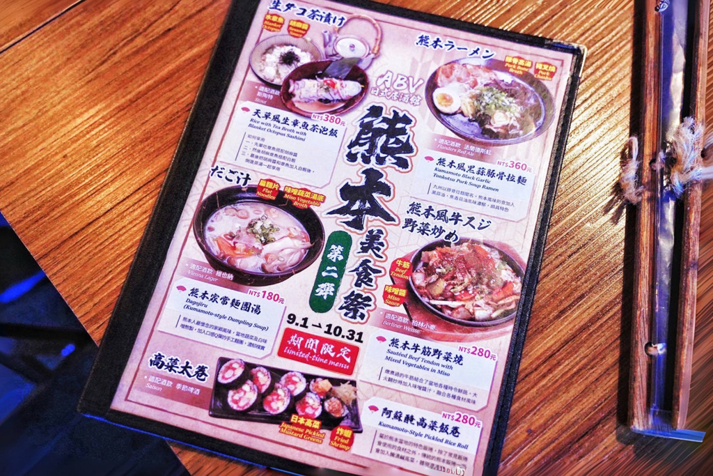 ABV日式居酒館