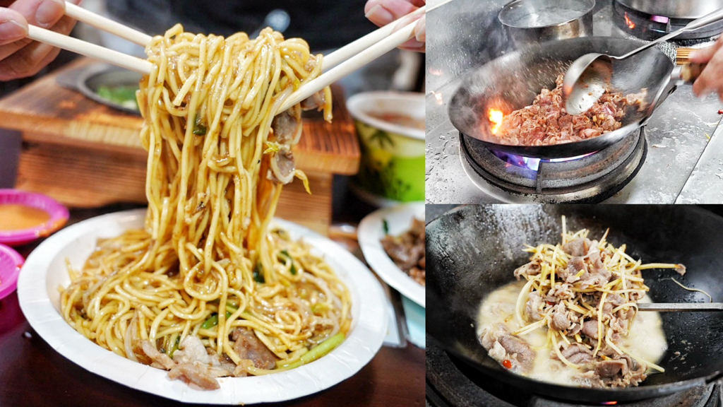 六小福林記炒羊肉
