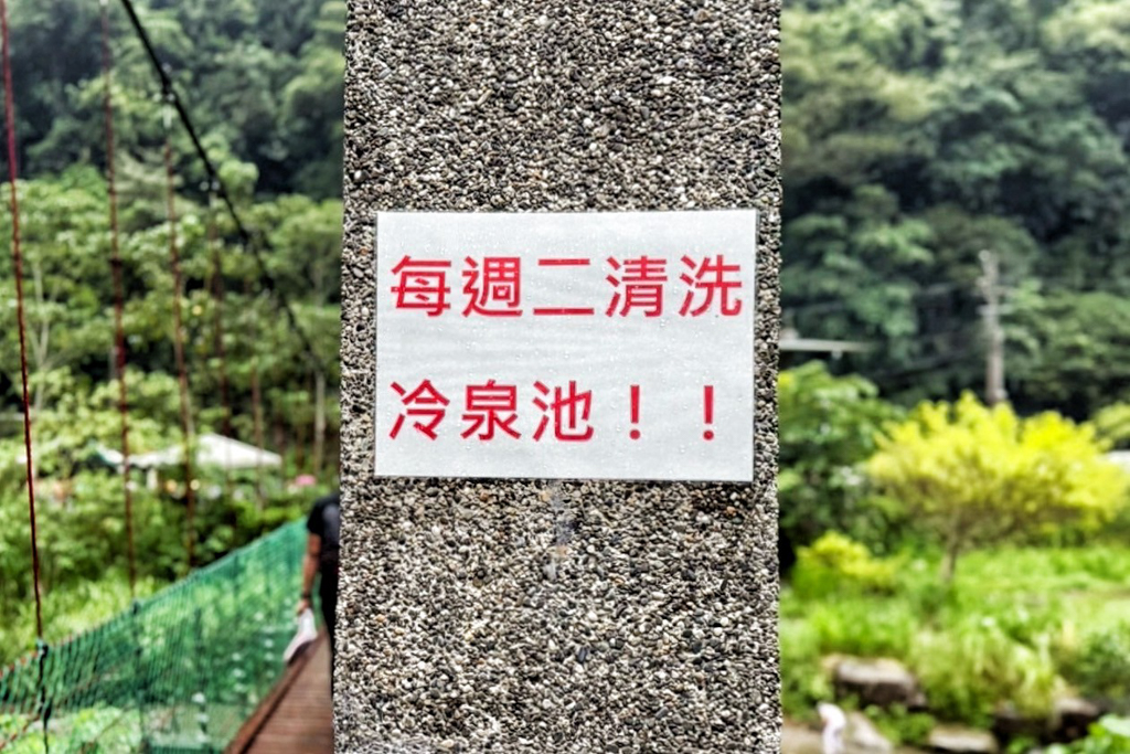 北埔冷泉