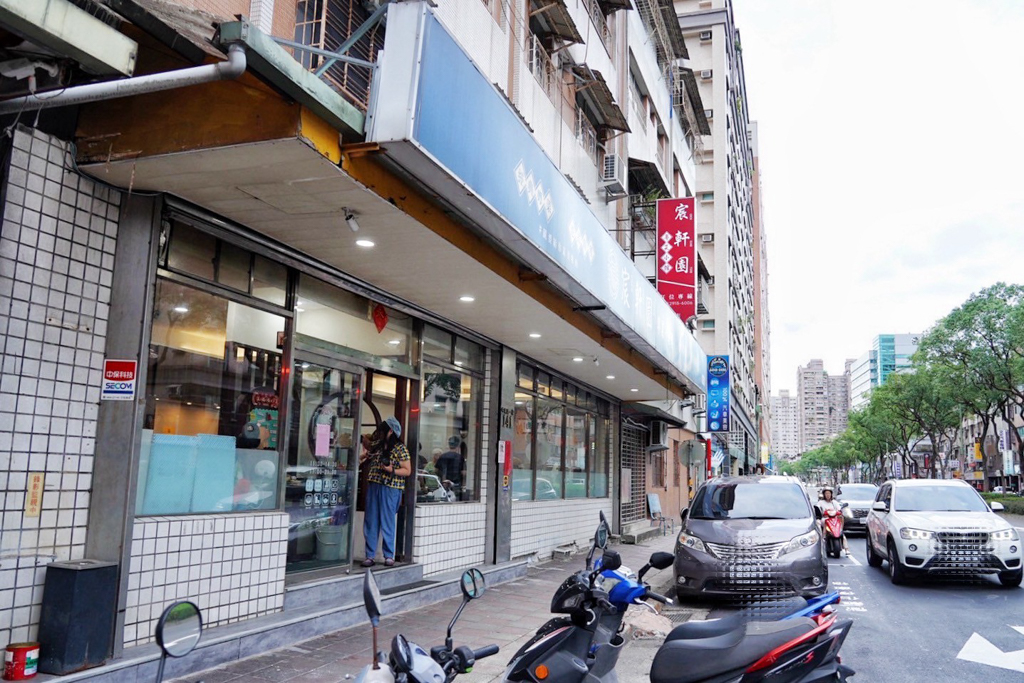 宸軒園海鮮中興店