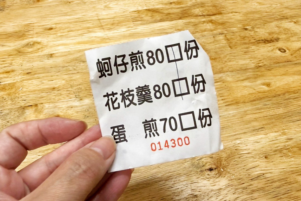 蚵仔煎生炒花枝焿,嘉義順,桃園夜市,桃園老字號,蚵仔煎,生炒花枝焿,桃園觀光夜市,桃園蚵仔煎,台灣小吃,桃園生炒花枝羹 蚵仔煎生炒花枝焿,嘉義順,桃園夜市,桃園老字號,蚵仔煎,生炒花枝焿,桃園觀光夜市,桃園蚵仔煎,台灣小吃,桃園生炒花枝羹