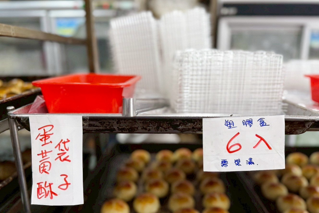 新建和烘培屋