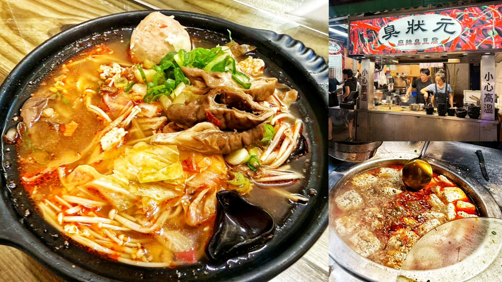 桃園夜市,桃園小吃,桃園美食,桃園觀光夜市,臭狀元麻辣臭豆腐,臭豆腐,麻辣大腸,麻辣臭豆腐 @艾瑪  吃喝玩樂札記