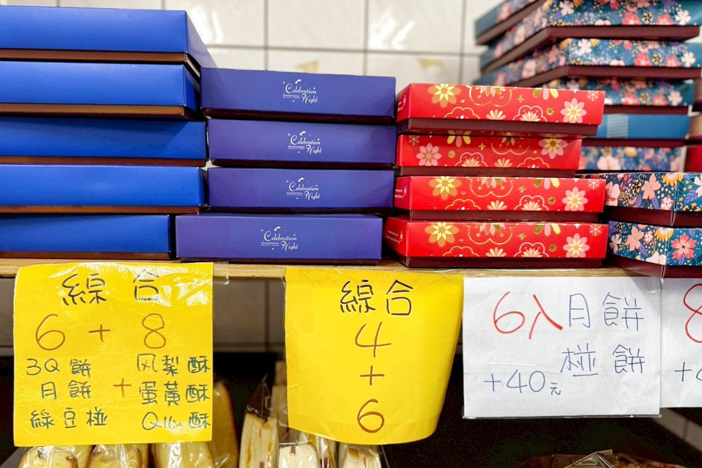 新建和烘培屋