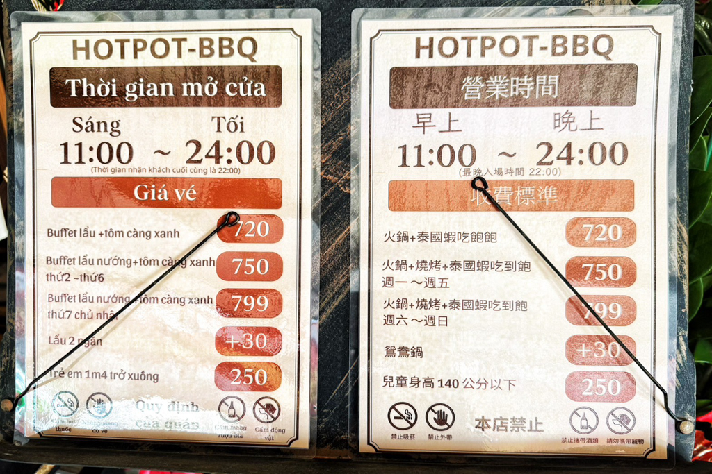 越南燒肉吃到飽