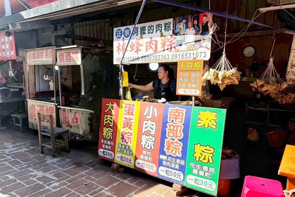 林蜂肉粽