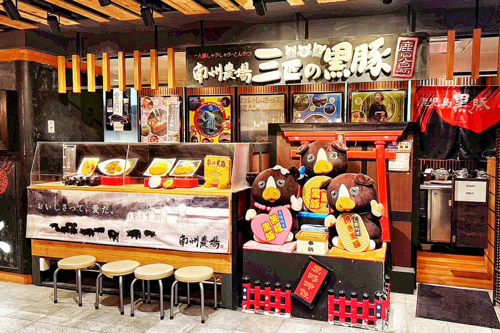 三匹の黒豚