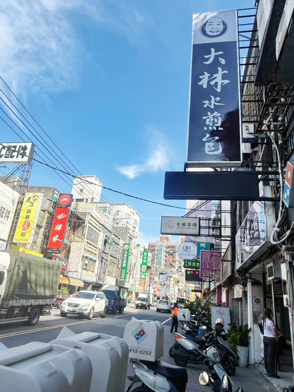 大林水煎包