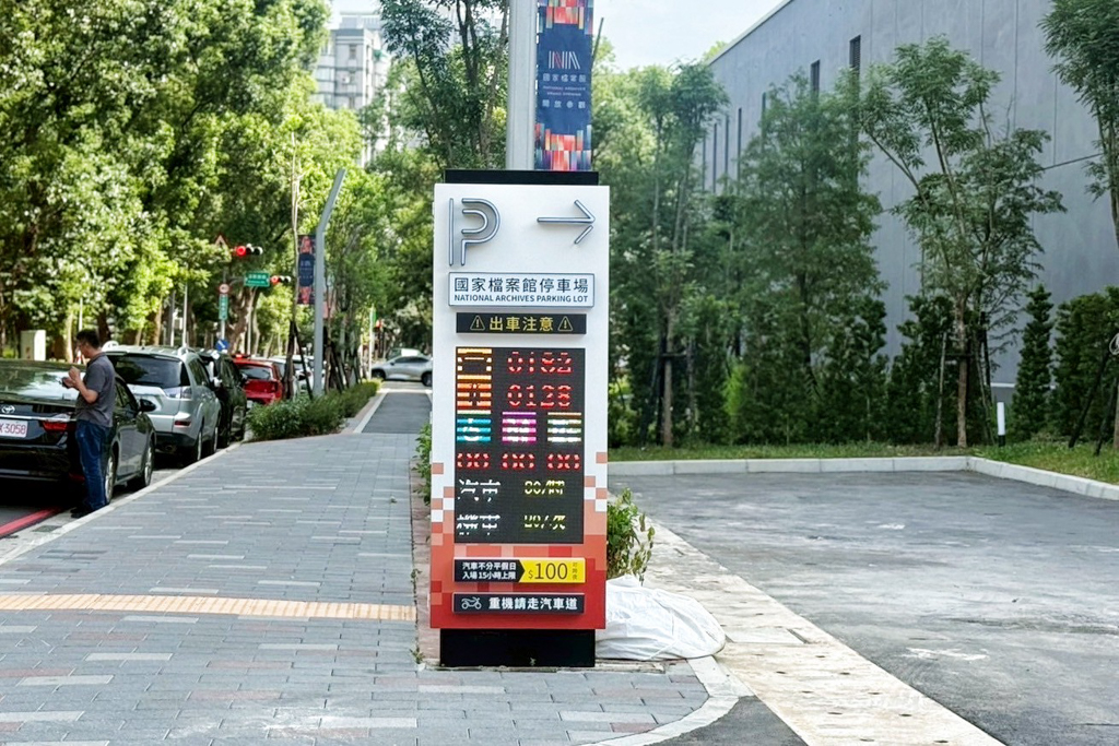 國家檔案館