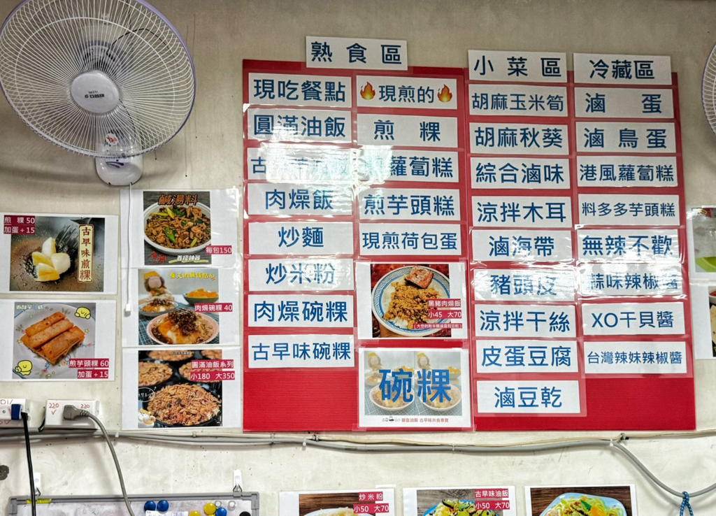 御皇油飯