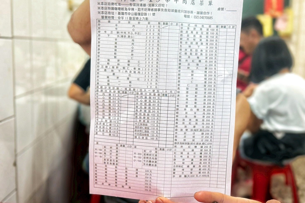 阿祿咖哩沙茶專賣店