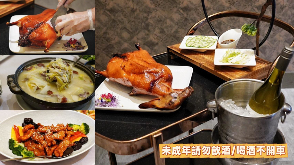 桃園美食,八德美食,八德彭園會館,彭園婚宴館,結婚會館,美食,烤鴨,烤鴨三吃 ,置地生活廣場,置地生活廣場美食,彭園婚宴會館
