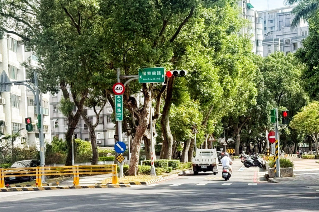 國家檔案館