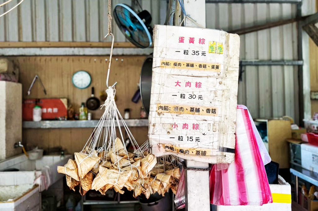 林蜂肉粽