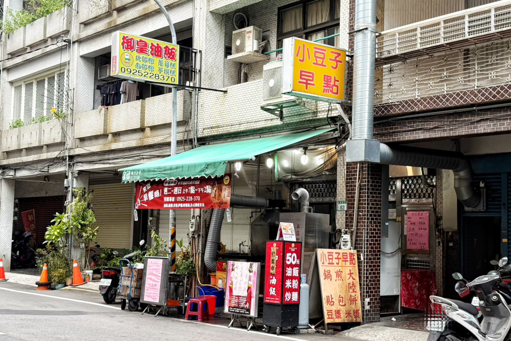 御皇油飯