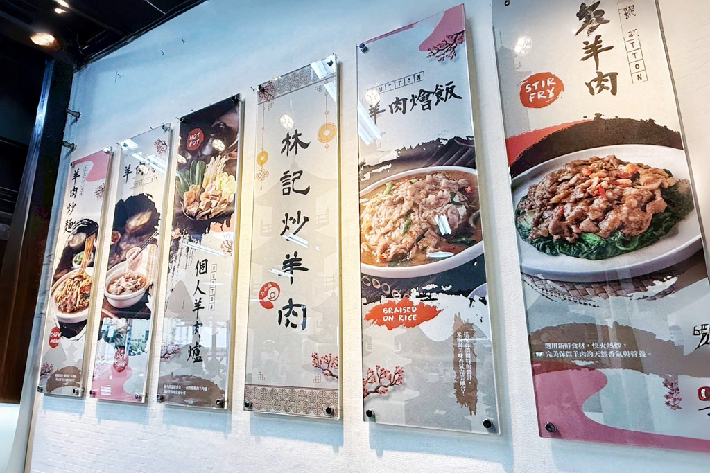 六小福林記炒羊肉