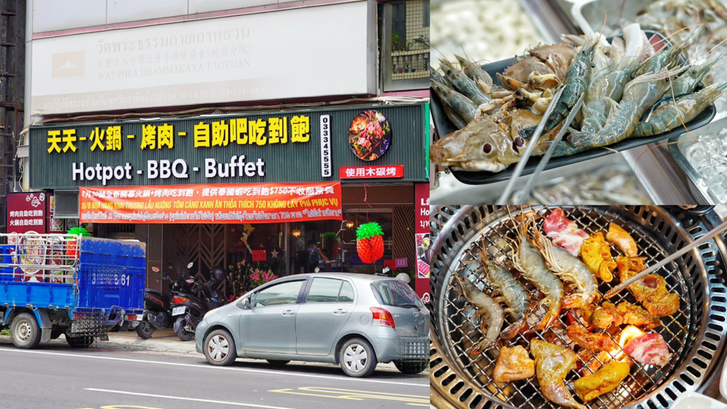 越南燒肉吃到飽