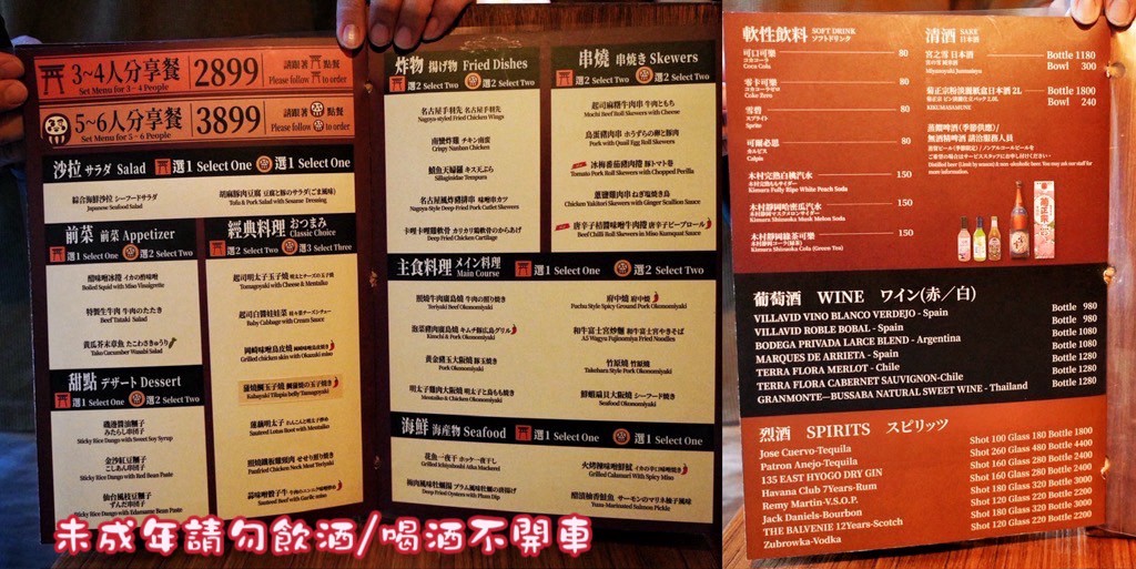 ABV日式居酒館