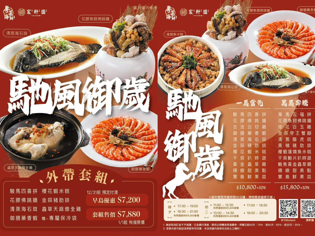 宸軒園海鮮中興店,美食,台北美食,新北美食,新店美食,粵菜,海鮮,家常菜,熱炒,宸軒園,金牌脆皮雞,芥蘭炒牛肉,粵式小炒皇,橙汁子排,果律鮮蝦球,避風塘軟殼蟹,泰式檸檬魚,麻辣水煮牛,鹹魚雞粒豆腐煲,乾炒牛肉河粉,廣州炒麵,芋香鯧魚米粉鍋,奶香流沙包,蠔油叉燒包,糯米珍珠丸,魚子蒸燒賣,經典鹹水角,爆漿芝麻球,黃金流沙球, 宸軒園海鮮中興店,美食,台北美食,新北美食,新店美食,粵菜,海鮮,家常菜,熱炒,宸軒園,金牌脆皮雞,芥蘭炒牛肉,粵式小炒皇,橙汁子排,果律鮮蝦球,避風塘軟殼蟹,泰式檸檬魚,麻辣水煮牛,鹹魚雞粒豆腐煲,乾炒牛肉河粉,廣州炒麵,芋香鯧魚米粉鍋,奶香流沙包,蠔油叉燒包,糯米珍珠丸,魚子蒸燒賣,經典鹹水角,爆漿芝麻球,黃金流沙球,