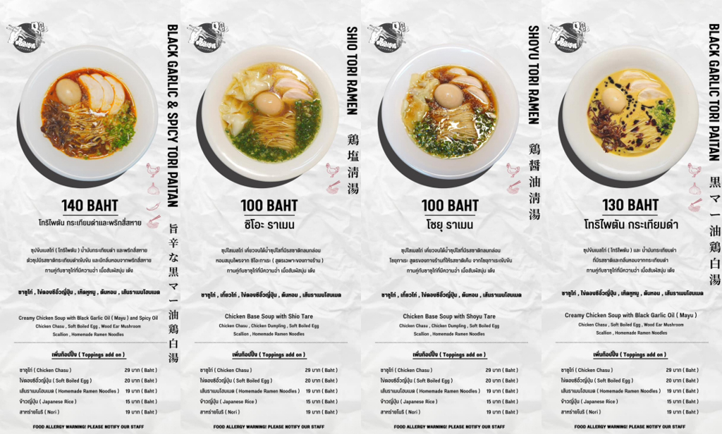 86 Eighty Six Ramen,清邁拉麵,清邁美食,清邁小吃,清邁宵夜,