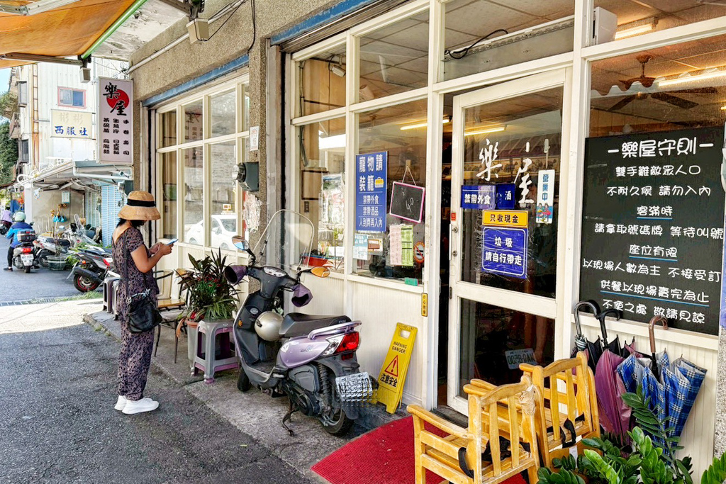 樂屋日本料理