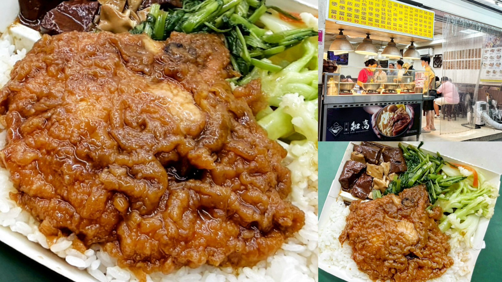 三重知高飯