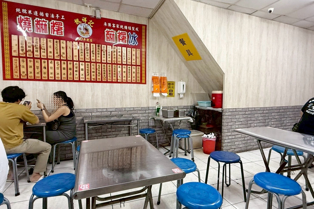 魏祥記純糖麻糬