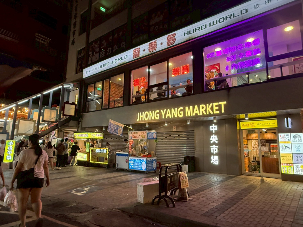 三和夜市