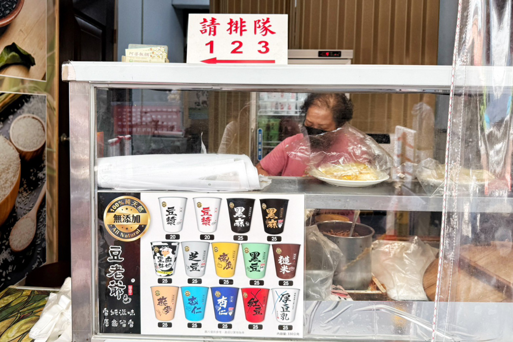 阿婆飯糰