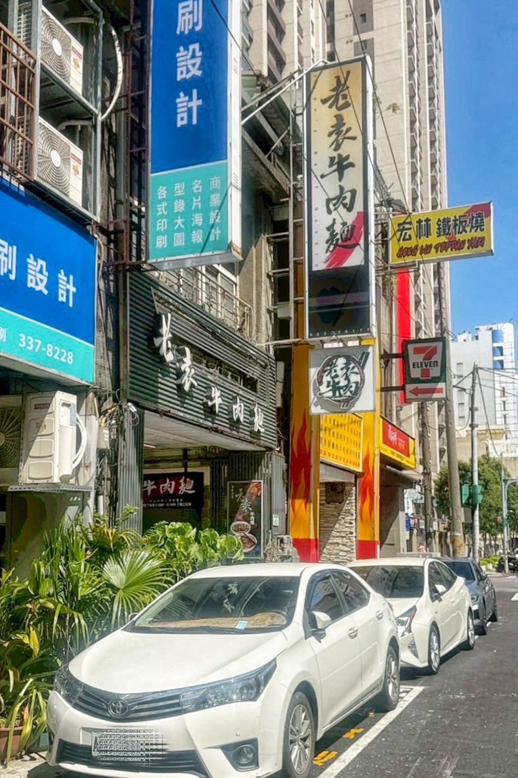 老袁牛肉麵
