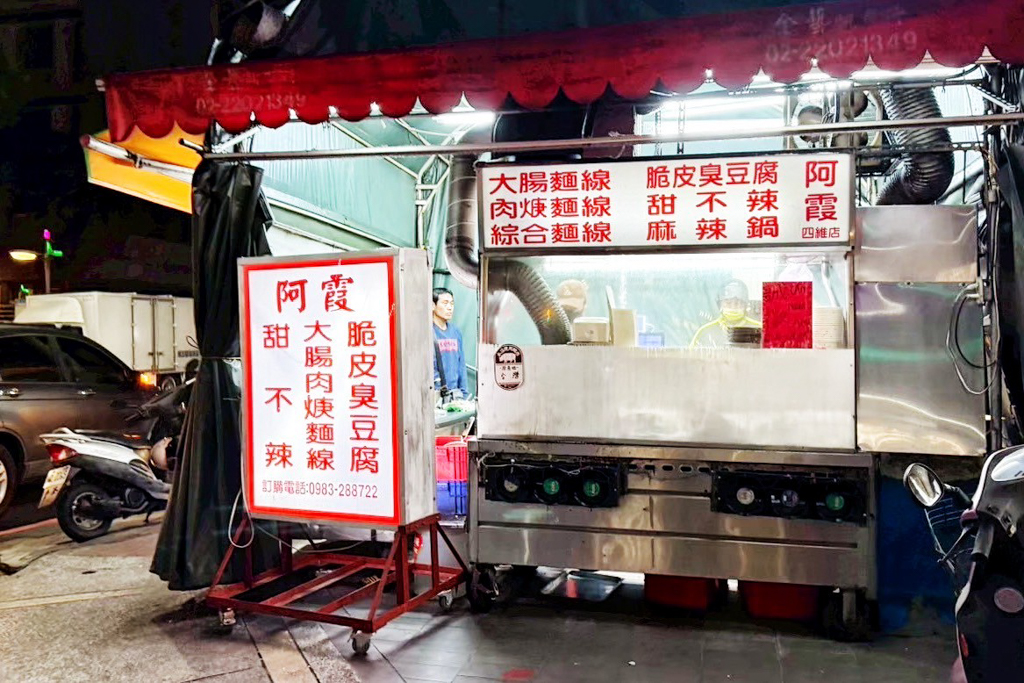 四維夜市