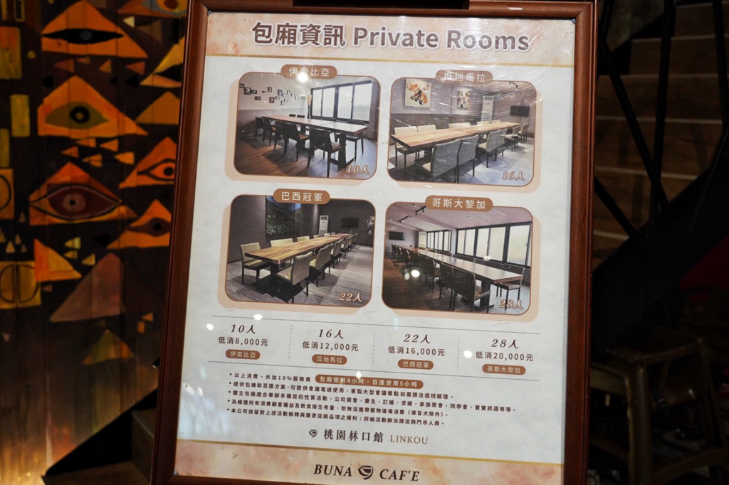 BUNA CAF'E 布納咖啡館 