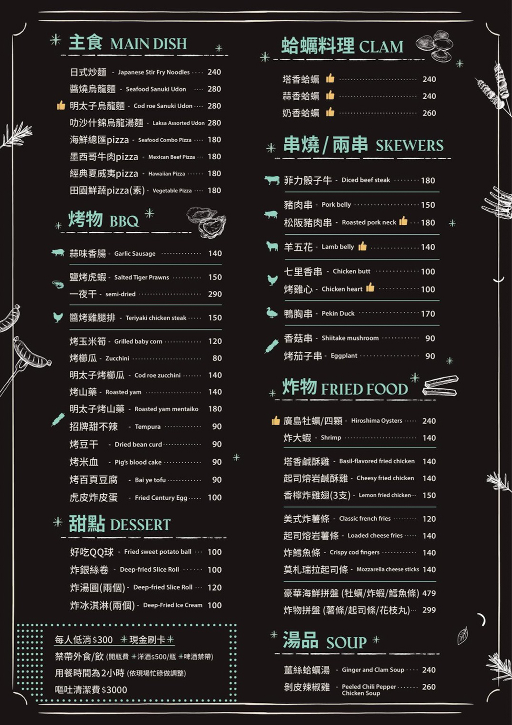 民權拾酒