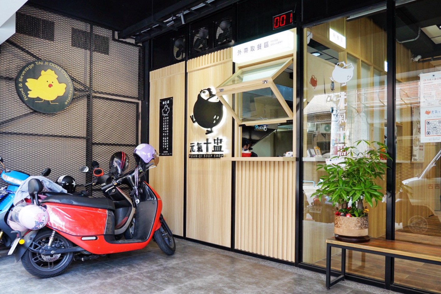 元氣十盅/台G店創始店