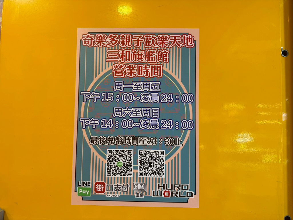 三和夜市