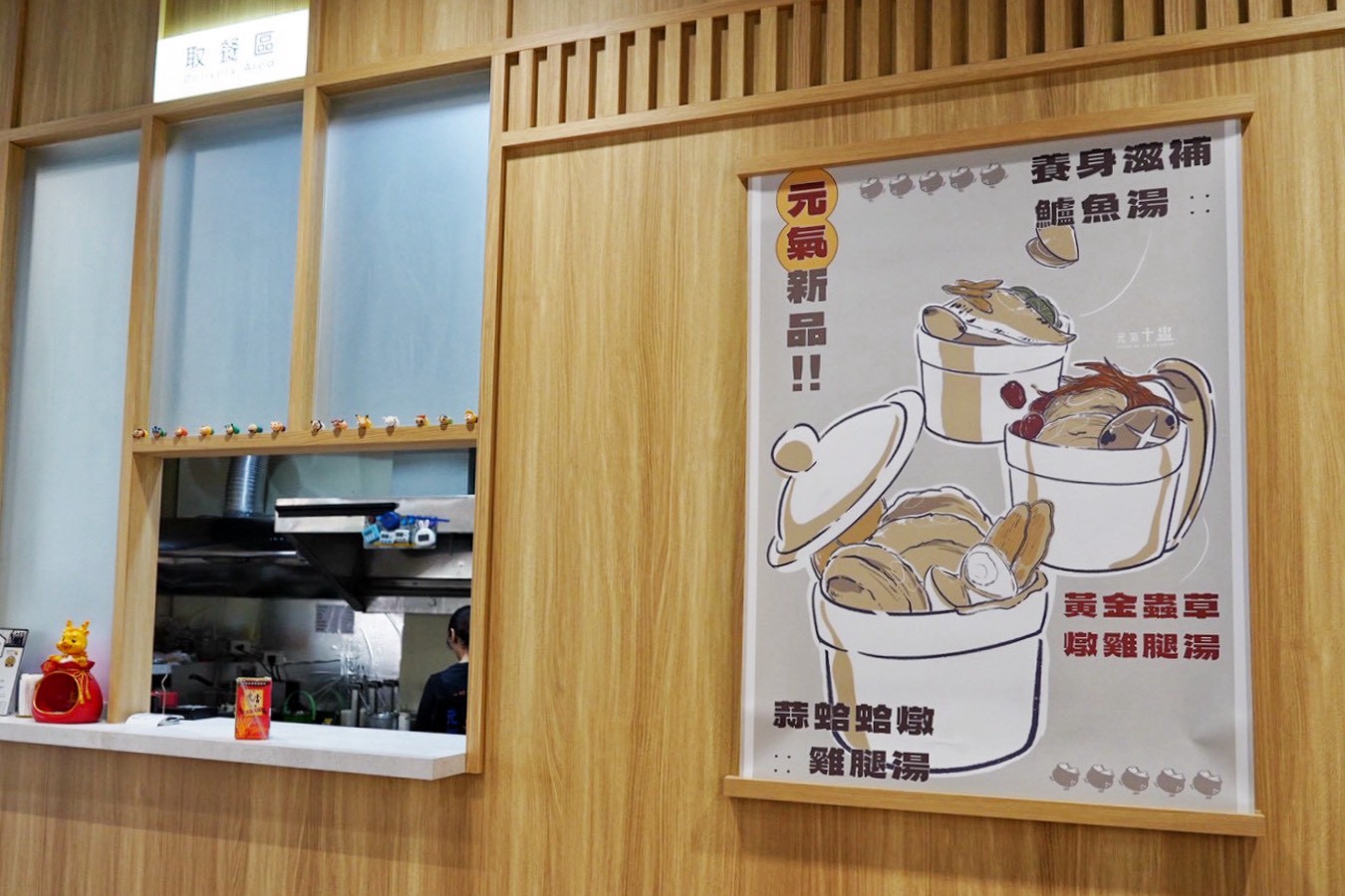 元氣十盅/台G店創始店