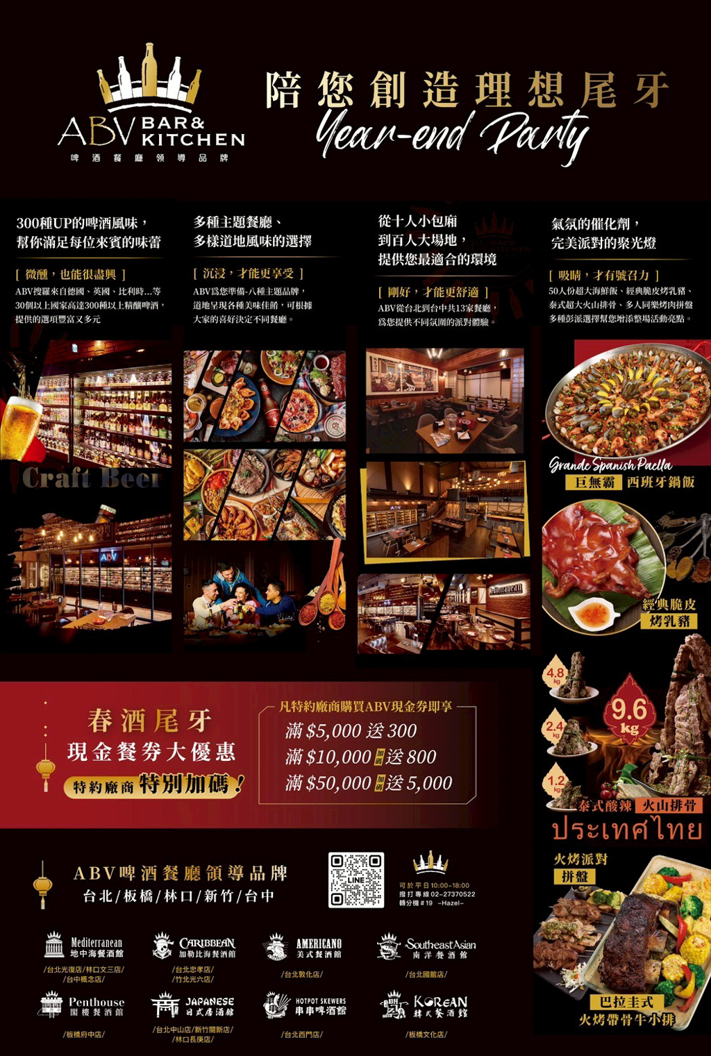 ABV 地中海餐酒館