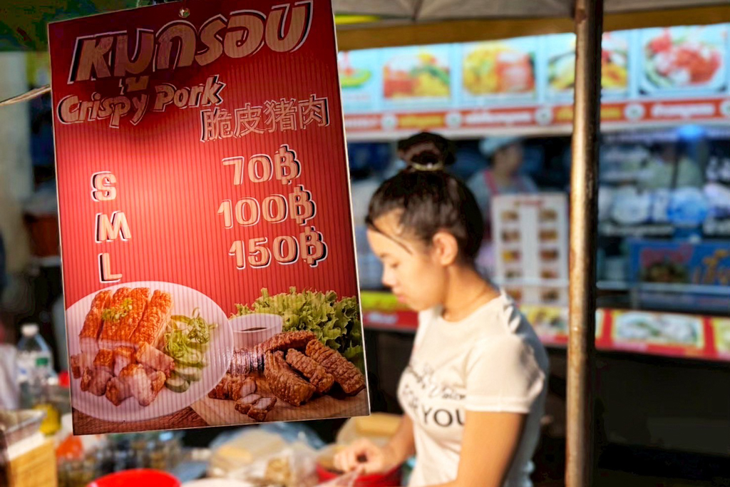 清邁週六夜市