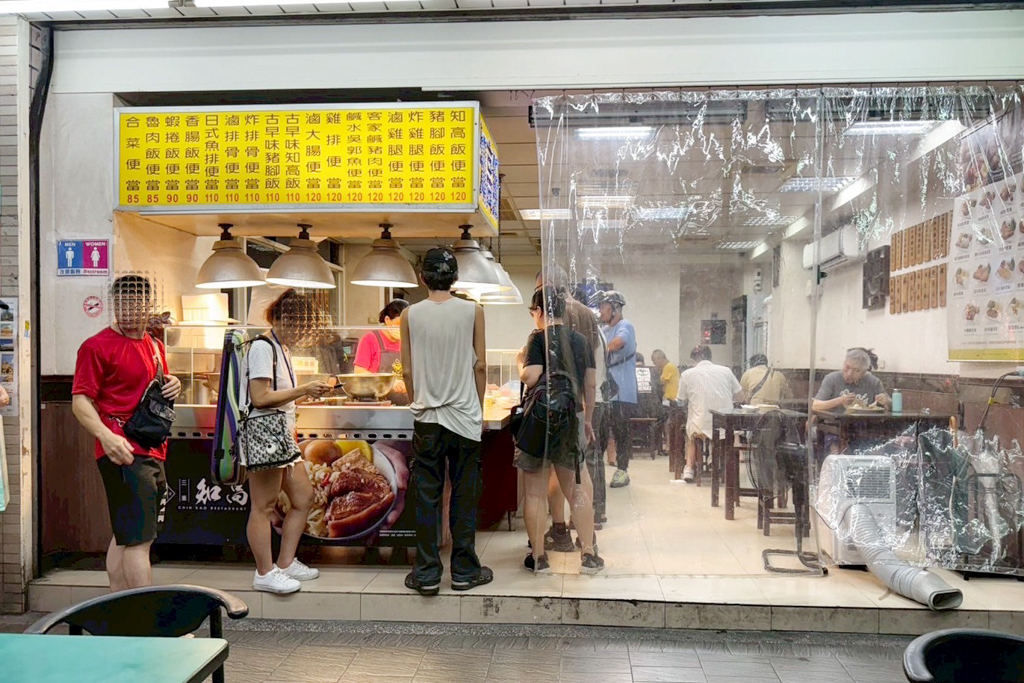 三重知高飯