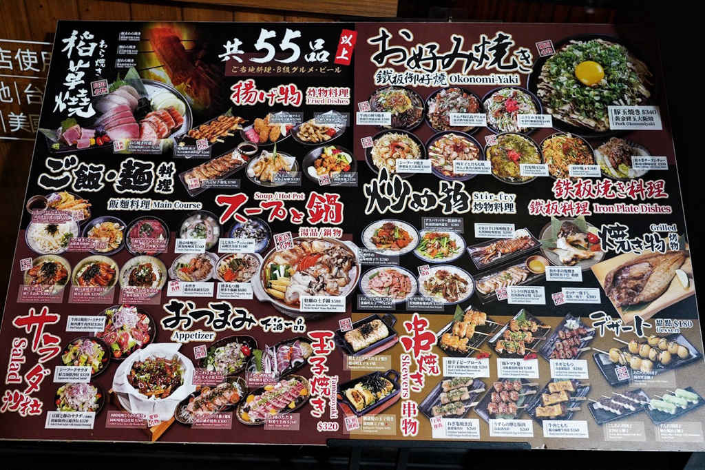 ABV日式居酒屋
