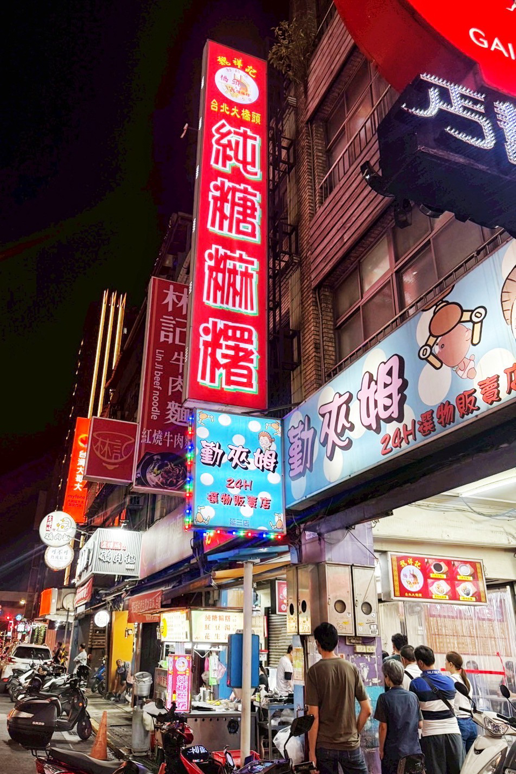 魏祥記純糖麻糬
