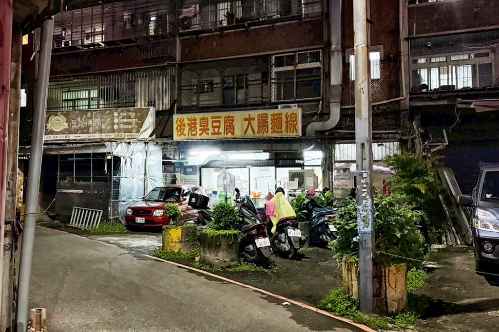 四維夜市
