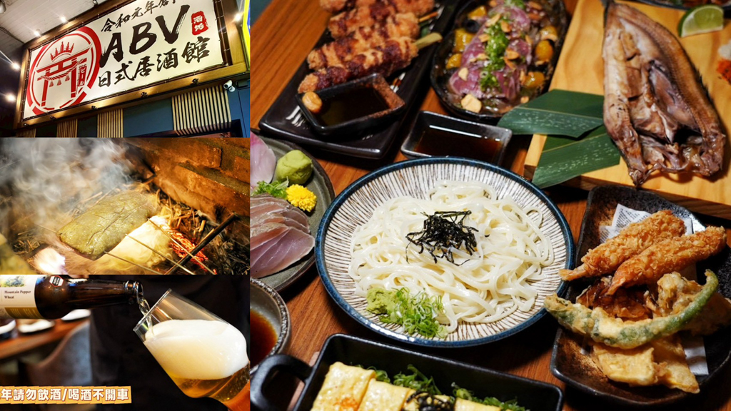林口小吃,林口居酒屋,林口日式料理,林口美食,美食,酒館,龜山居酒屋,龜山美食 @艾瑪  吃喝玩樂札記
