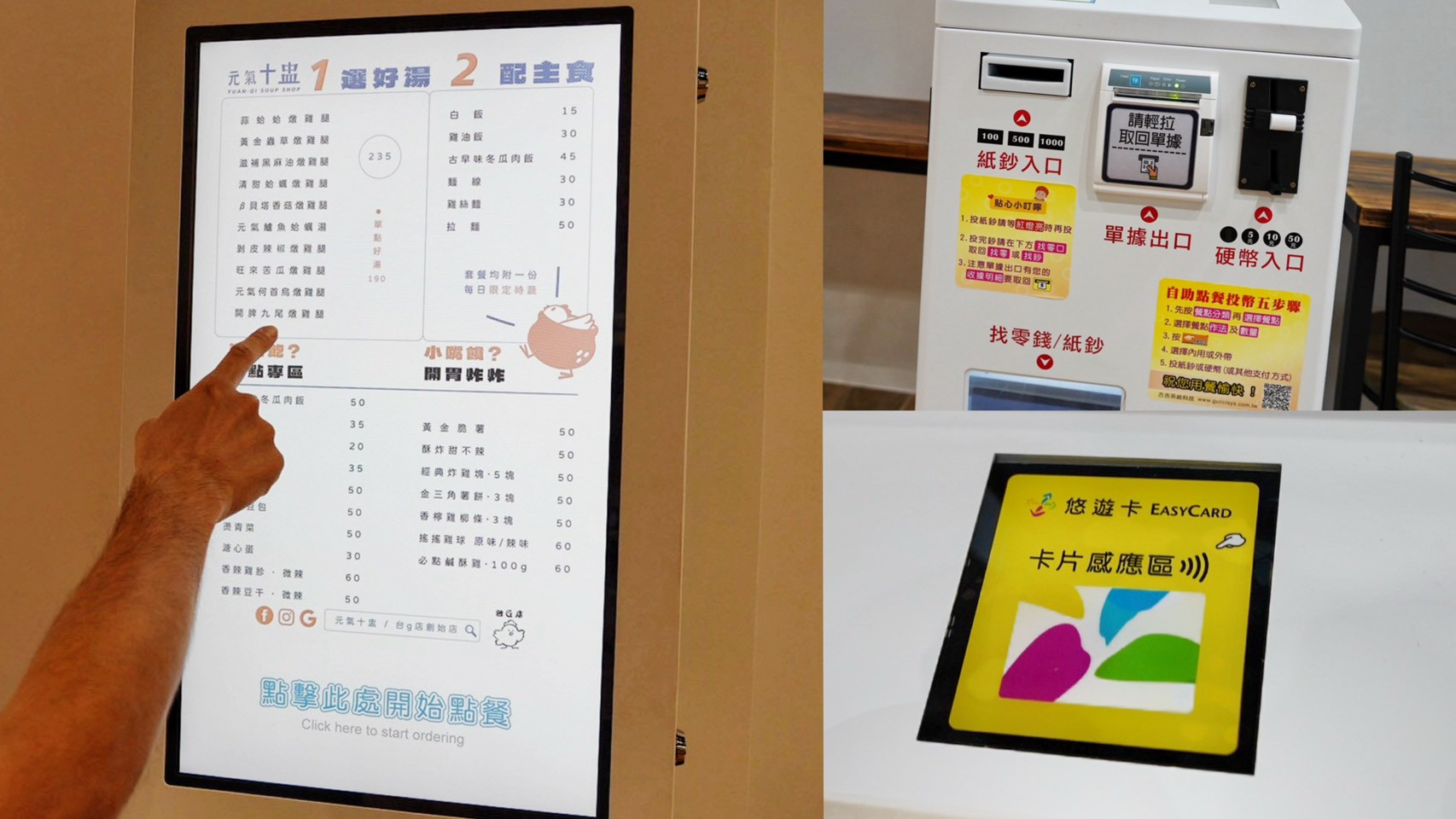 元氣十盅/台G店創始店