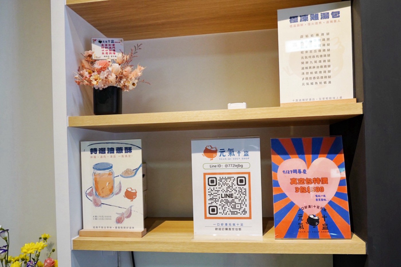 元氣十盅/台G店創始店